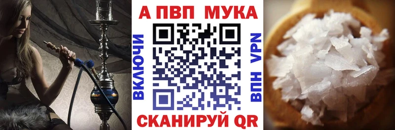 Альфа ПВП VHQ  Купить  Карталы 