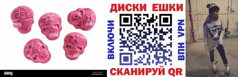 Купить где  Карталы  ЭКСТАЗИ MDMA 