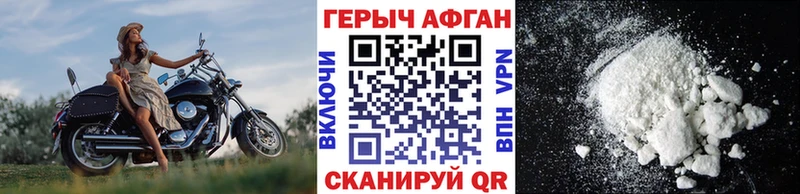 Купить где  Карталы  ГЕРОИН Афган 